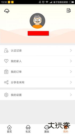 人脸识别社保认证步骤配图9