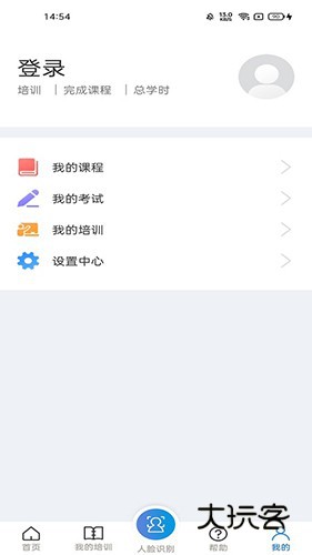 安全学院2026V1.8.9安卓最新版