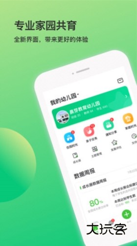 一起长大教师版