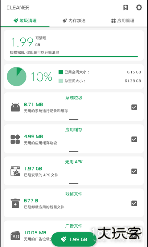 强力清理中文版安卓版下载