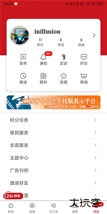 [使用指南]配图6
