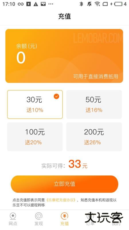 乐摩吧app最新版下载v1.2.0 安卓版