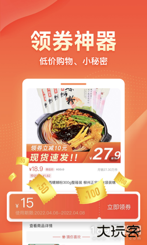 爱客宝安卓版下载