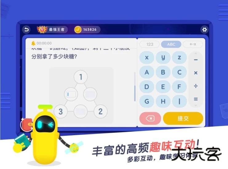 软件特色配图1