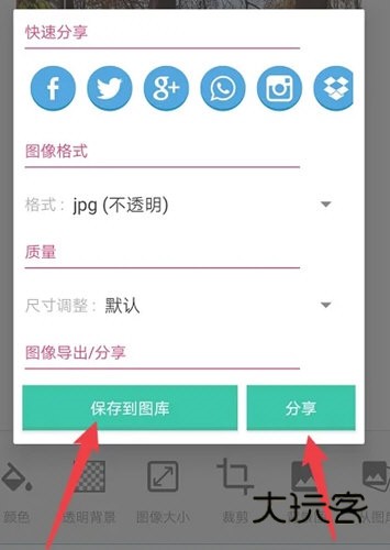 怎么分享作品配图2