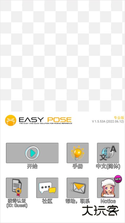 三维模拟器宣传图