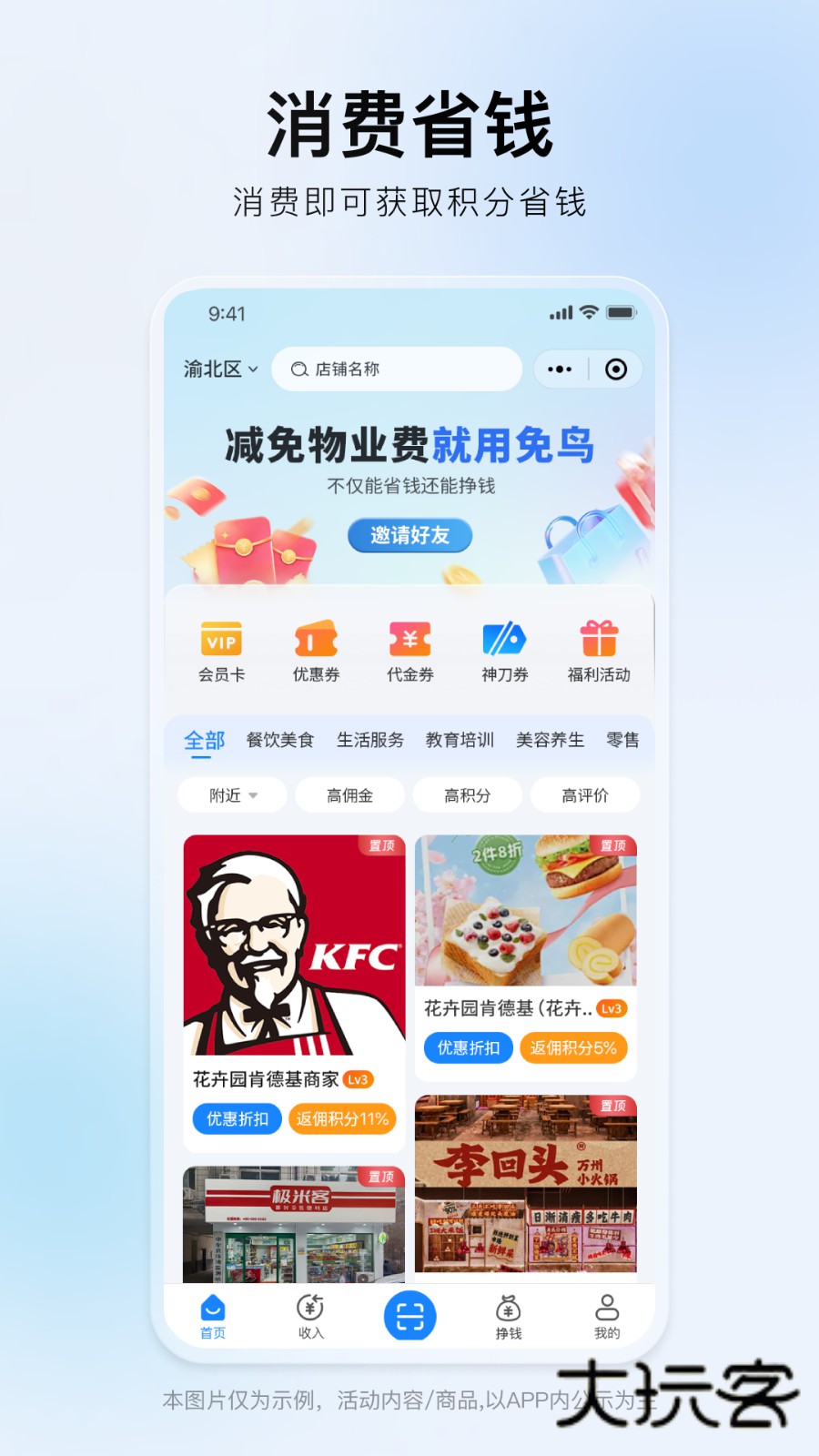 免鸟V1.0.3安卓版
