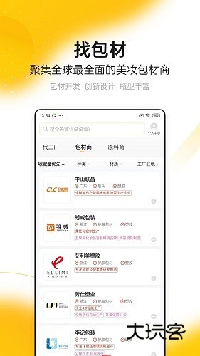 品观V3.6.2安卓版