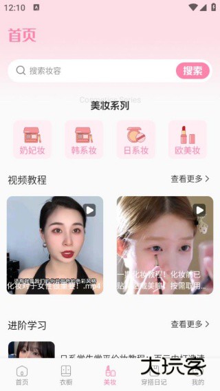 小丑渔美妆记app下载