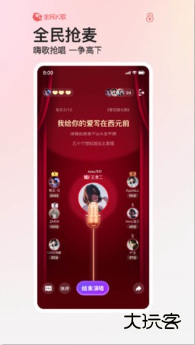 全民K歌车载版2