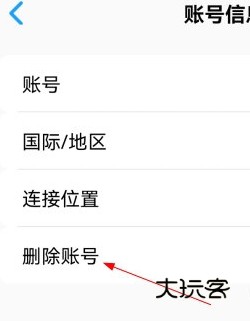 怎么解绑手机号配图2