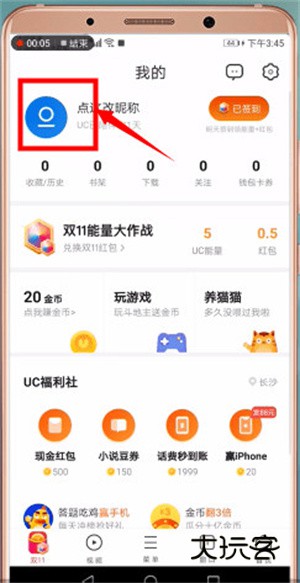 怎么切换淘宝账号配图1
