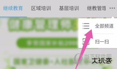掌上华医手机客户端