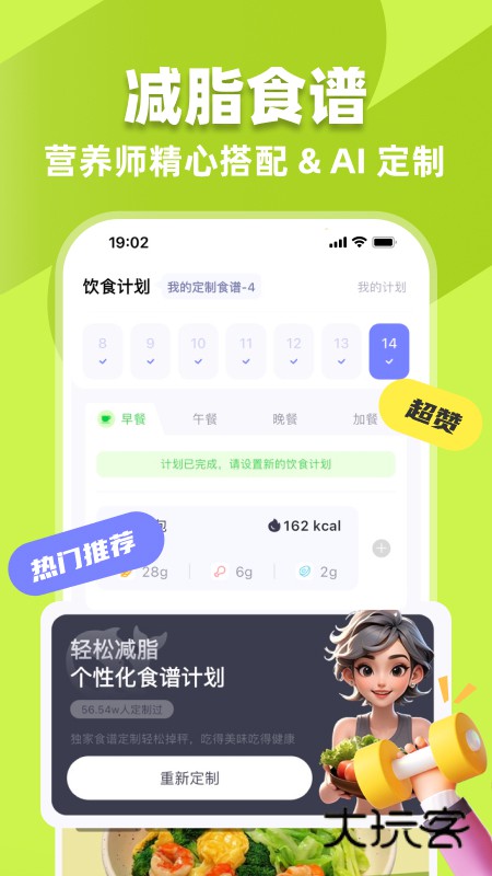 小卡健康V2.3.3安卓版