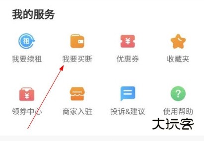 怎么买断配图1