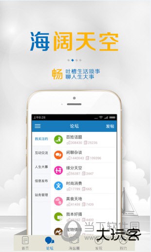 海盐网APP
