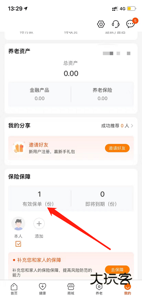 平安好福利图片8