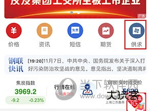 我的钢铁怎么买东西