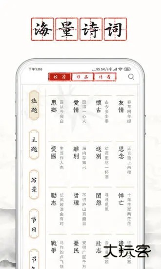 长相思V5.0.0安卓版