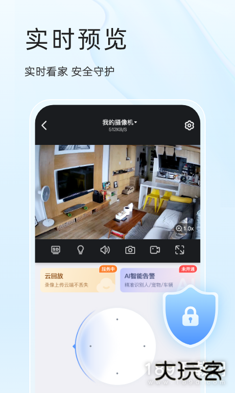 易视云安卓版下载