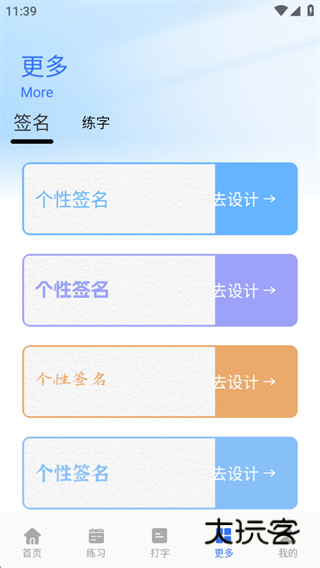 键盘打字训练营