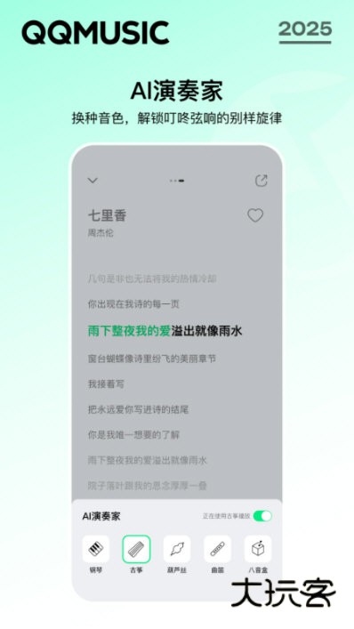软件特色配图1