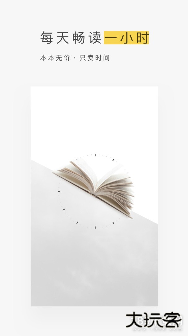 网易蜗牛读书安卓版下载