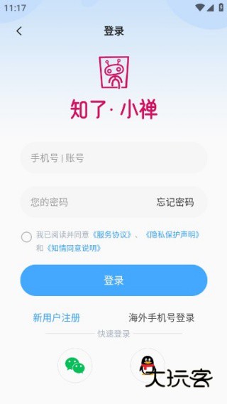 知了小禅app最新版