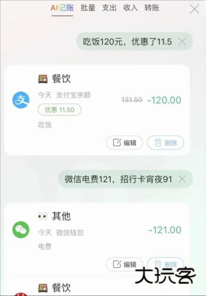 财小蜜APP宣传图