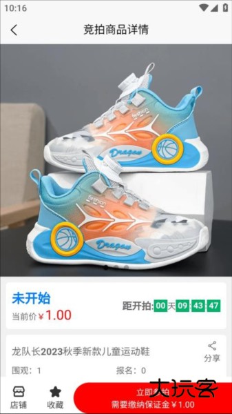 三凌宝V1.0.50安卓版