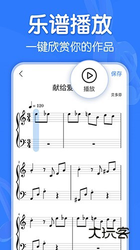 来音制谱V2.14.0安卓版