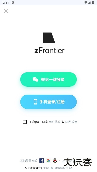 装备前线app截图3
