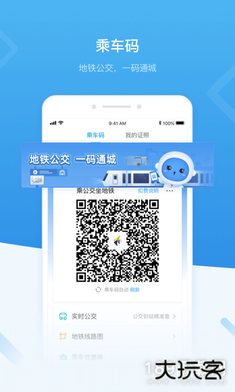 i深圳安卓版下载