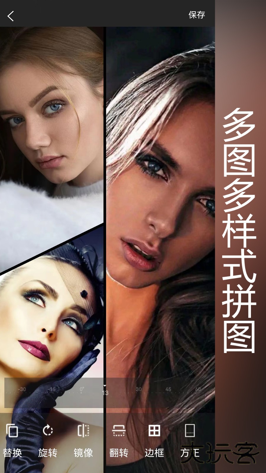 抖商水印相机V2.3.6安卓版