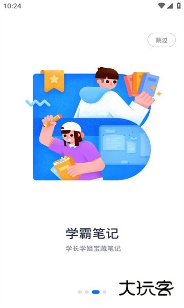 学魁图书V1.3.2安卓版