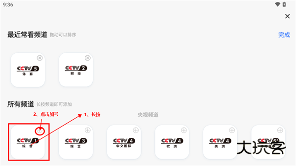 央视影音使用教程3