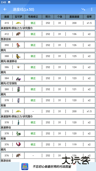 口袋对战宝典app最新官方版V13.3.1安卓版