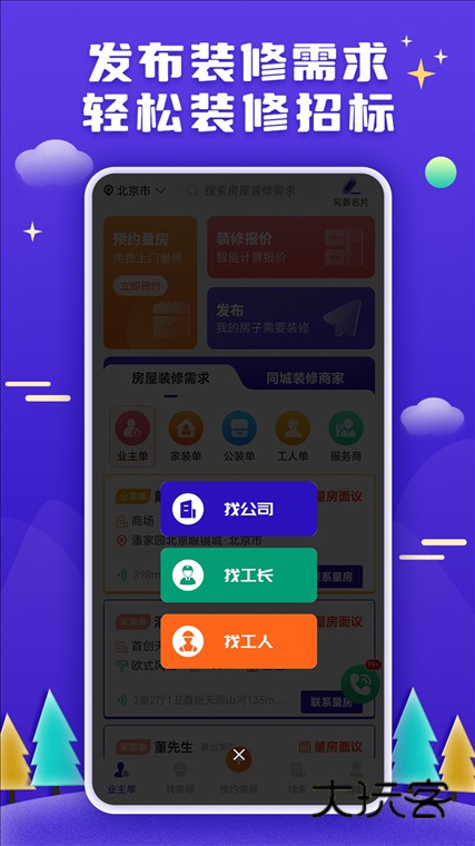 软件优势配图1