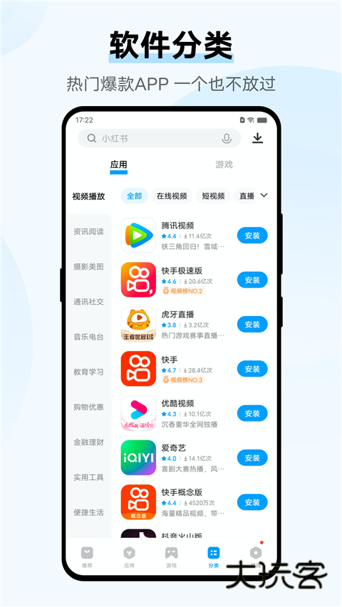 爱酷手机应用商店V10.0.24.0安卓版