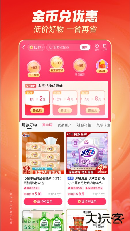 快手极速版app官方版v13.11.30.10987 官方版