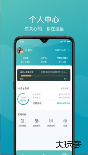 一年四季管理端