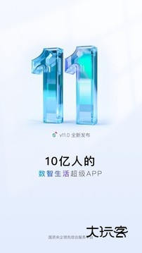 移动营业厅手机客户端(已改名中国移动)V12.0.4安卓版