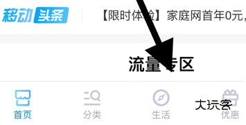 怎么用积分充话费配图1