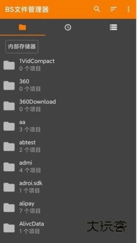 BS文件管理器