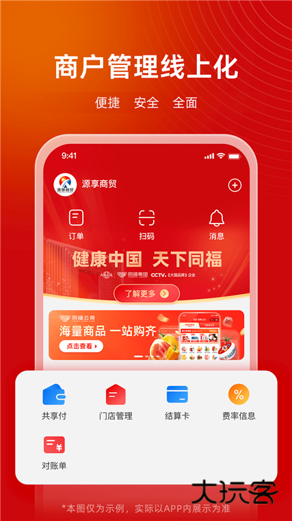 操作指南配图1