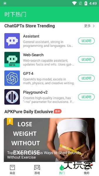 APKPure2025最新版2