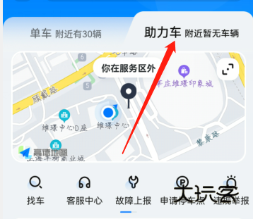 临时锁车操作方法配图2