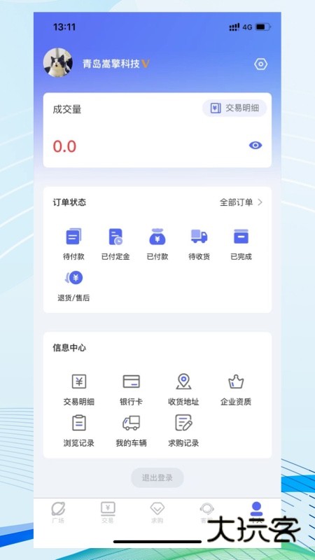 合气网APP截图1