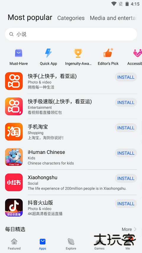 华为AppGallery国际版V15.7.2.300安卓版