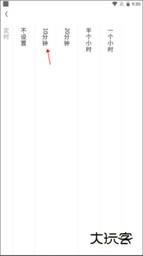 怎么定时关闭音乐配图3